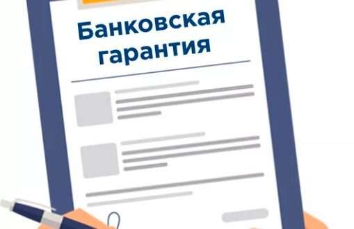 Банковская гарантия: ключ к получению лизинга на автомобиль